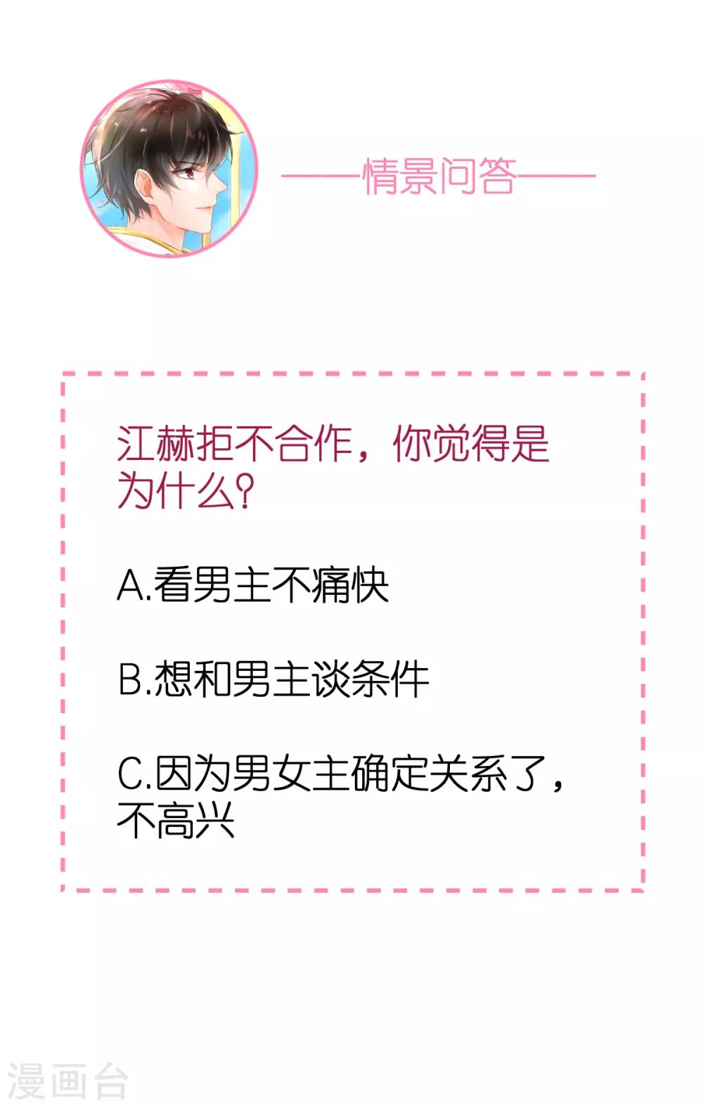 第74话 暂时保密的关系-第79话