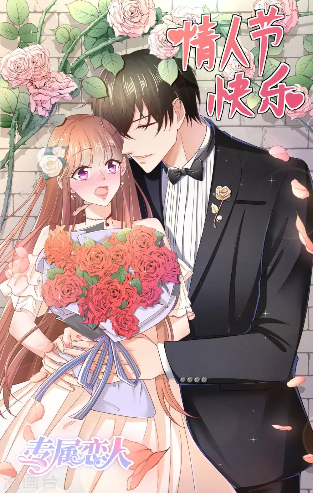 第74话 暂时保密的关系-第79话