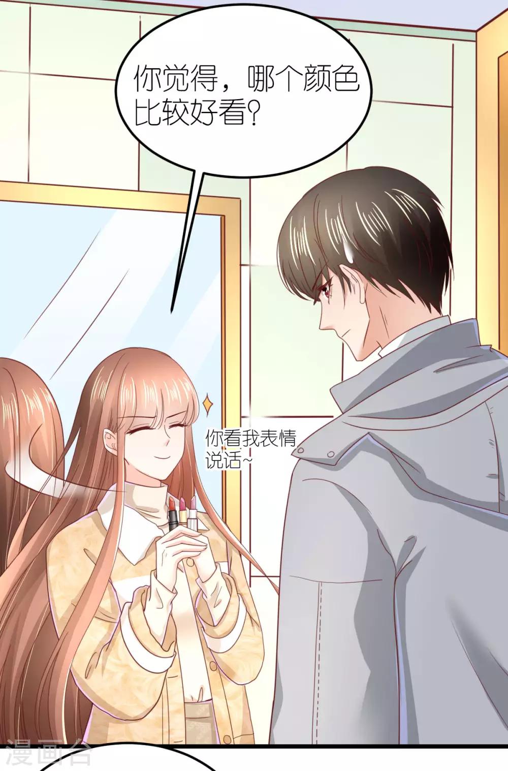 第74话 暂时保密的关系-第79话