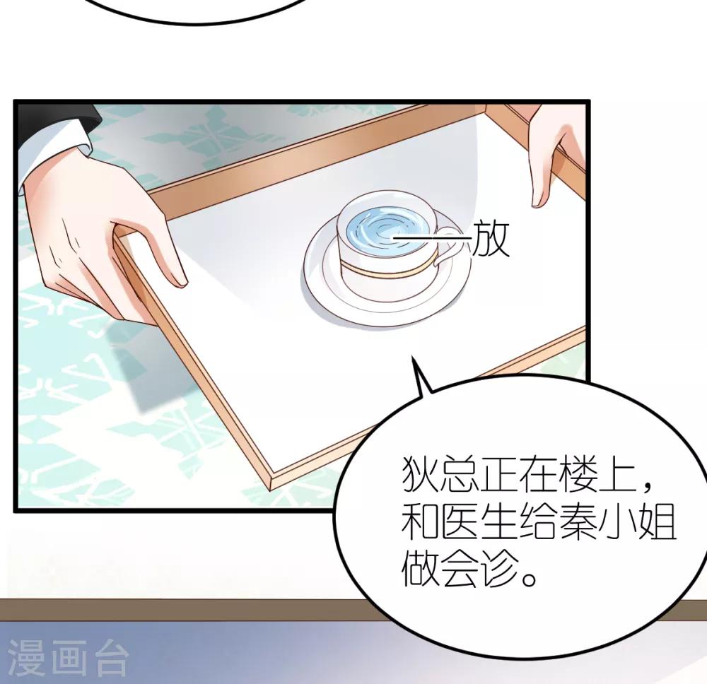 第8话 探监江赫-第9话