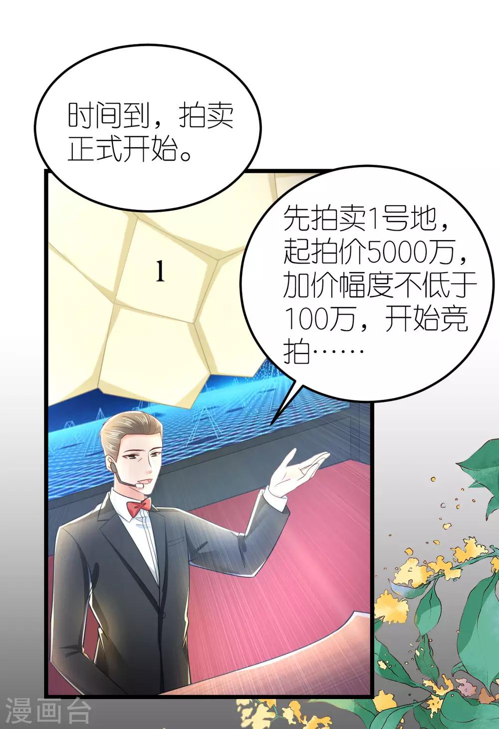 第76话 竞拍-第81话