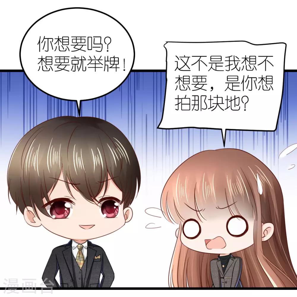 第76话 竞拍-第81话