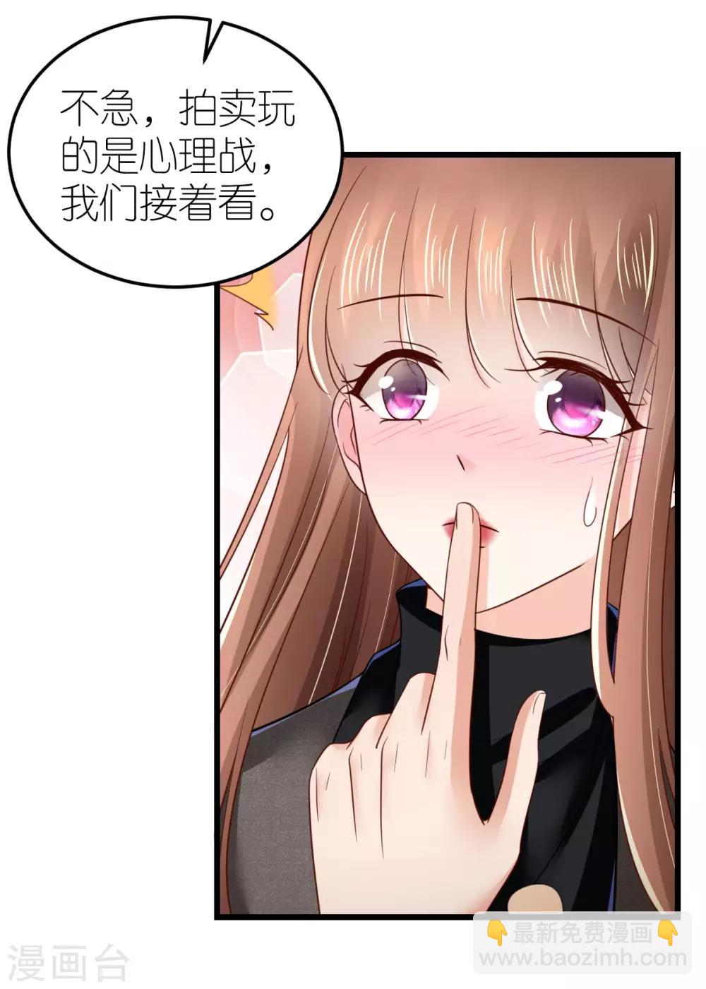 第76话 竞拍-第81话