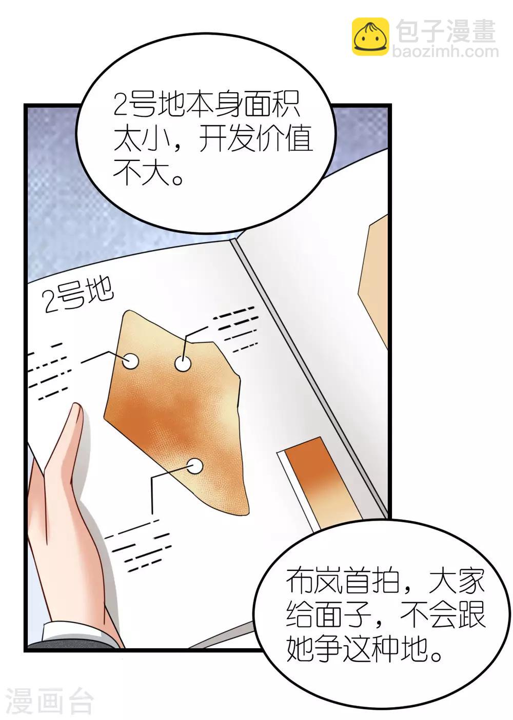 第76话 竞拍-第81话