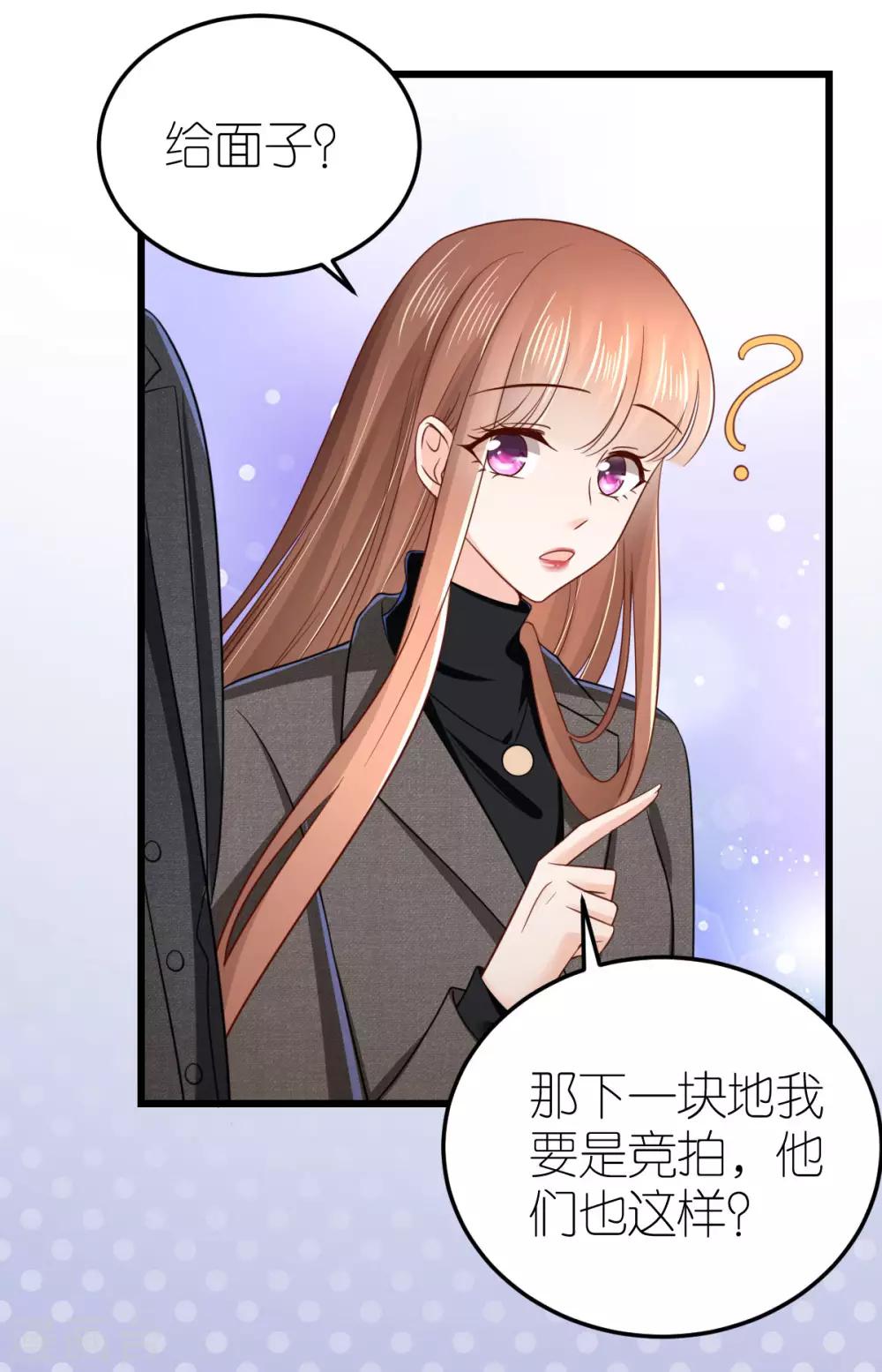 第76话 竞拍-第81话