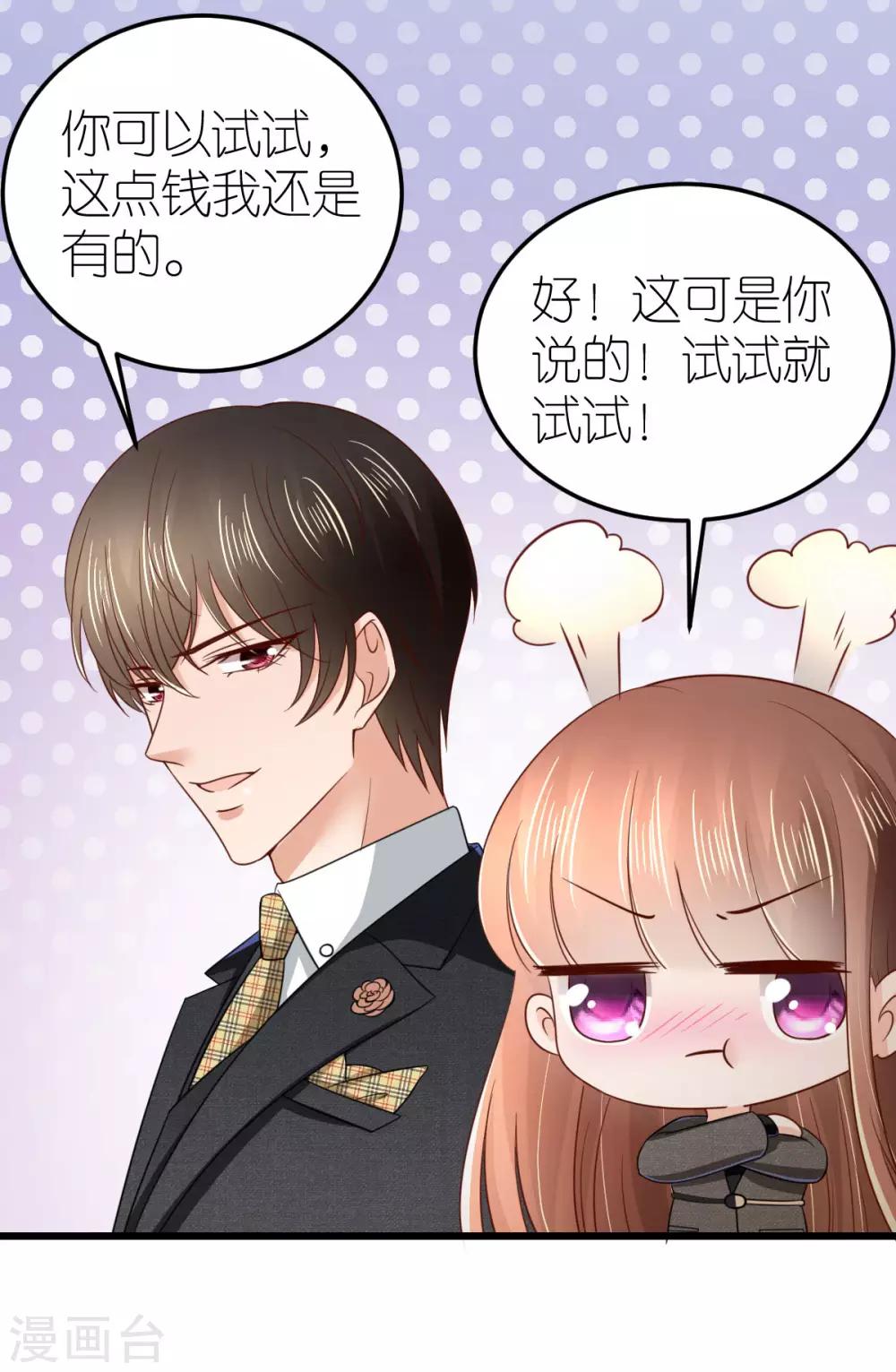 第76话 竞拍-第81话