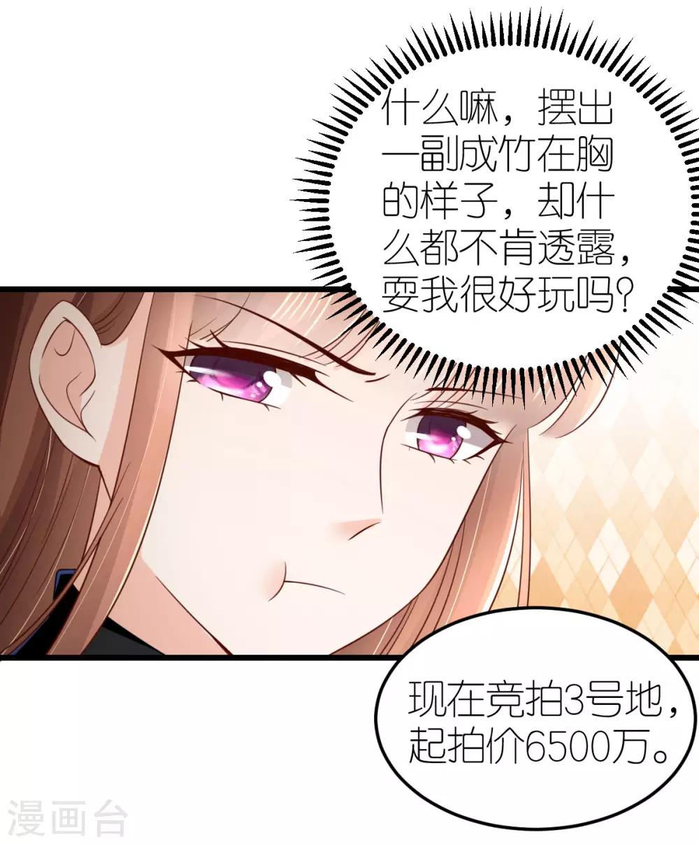 第76话 竞拍-第81话