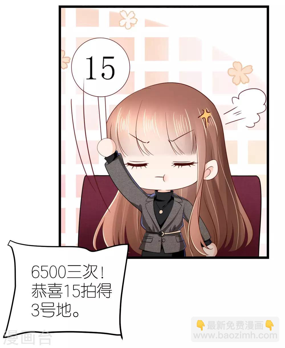 第76话 竞拍-第81话