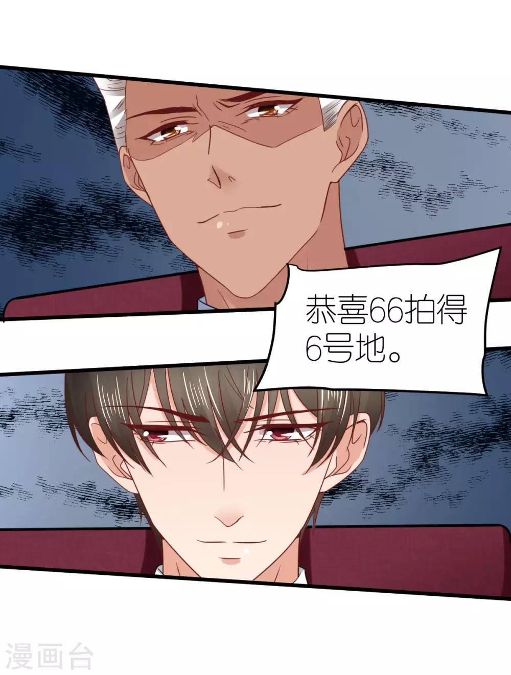 第76话 竞拍-第81话