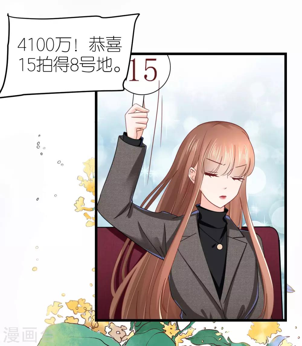 第76话 竞拍-第81话