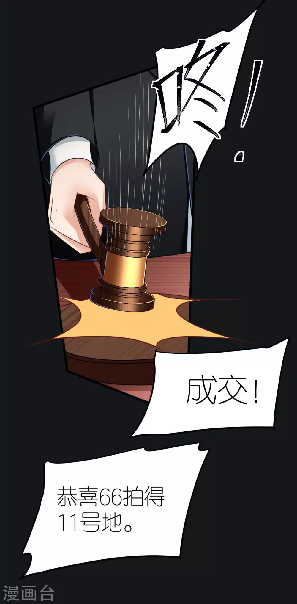 第76话 竞拍-第81话