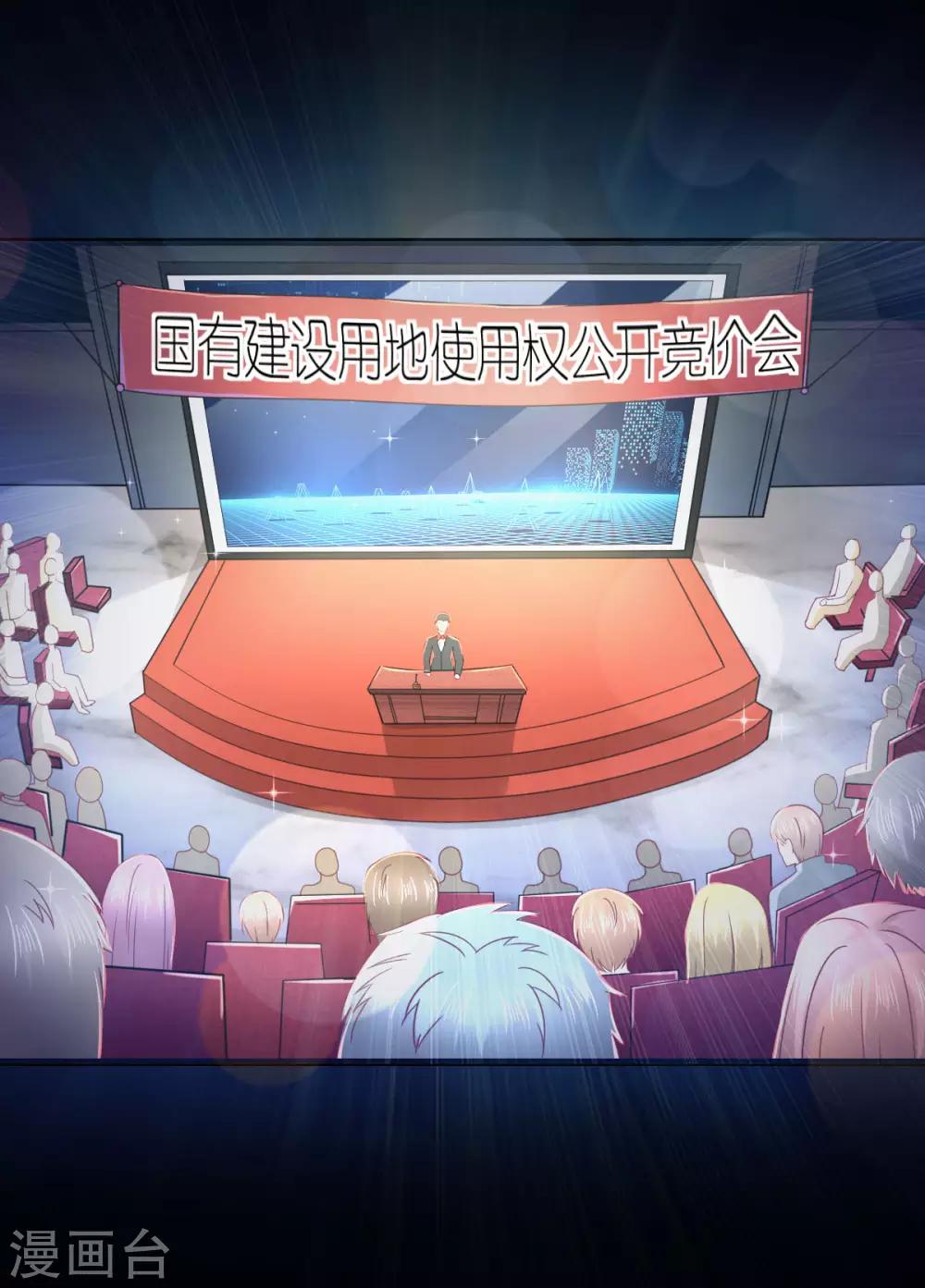 第76话 竞拍-第81话