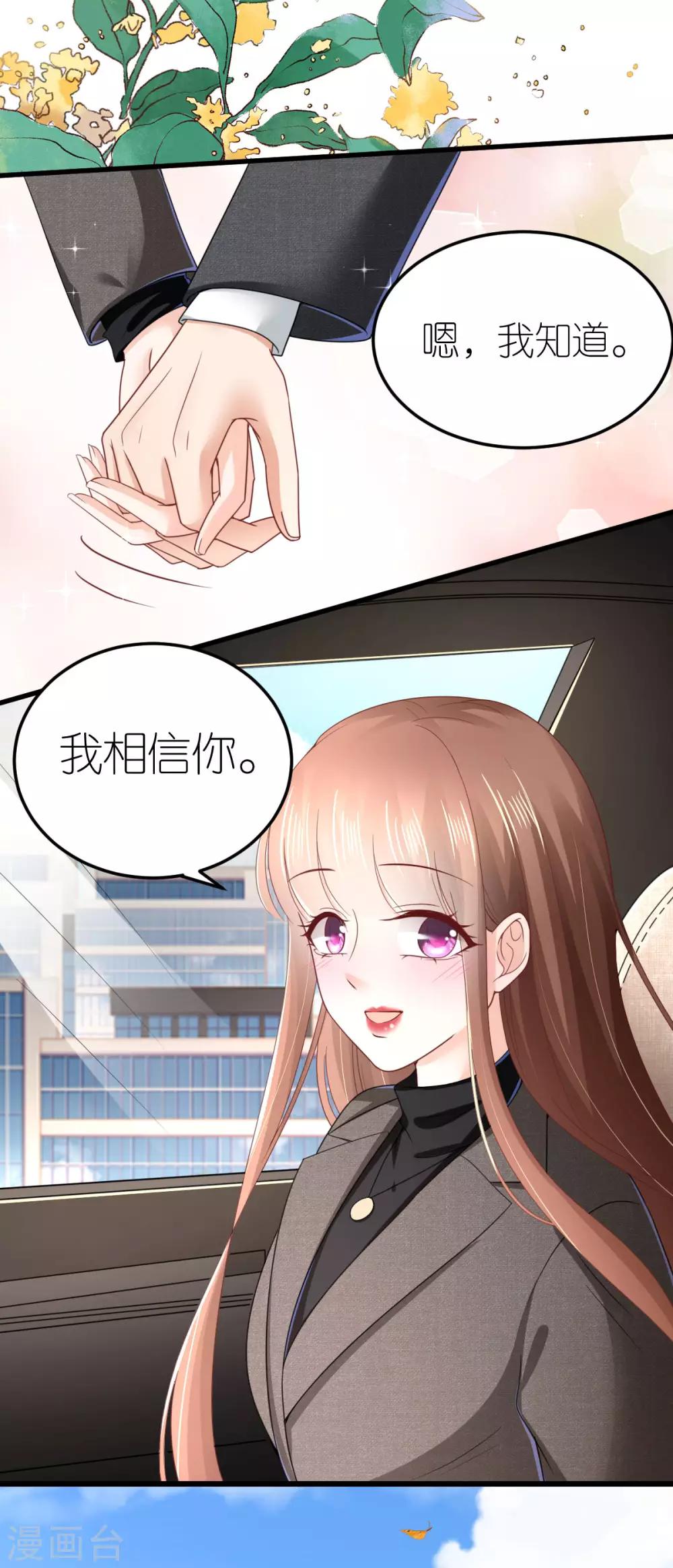 第78话 解除婚约-第83话