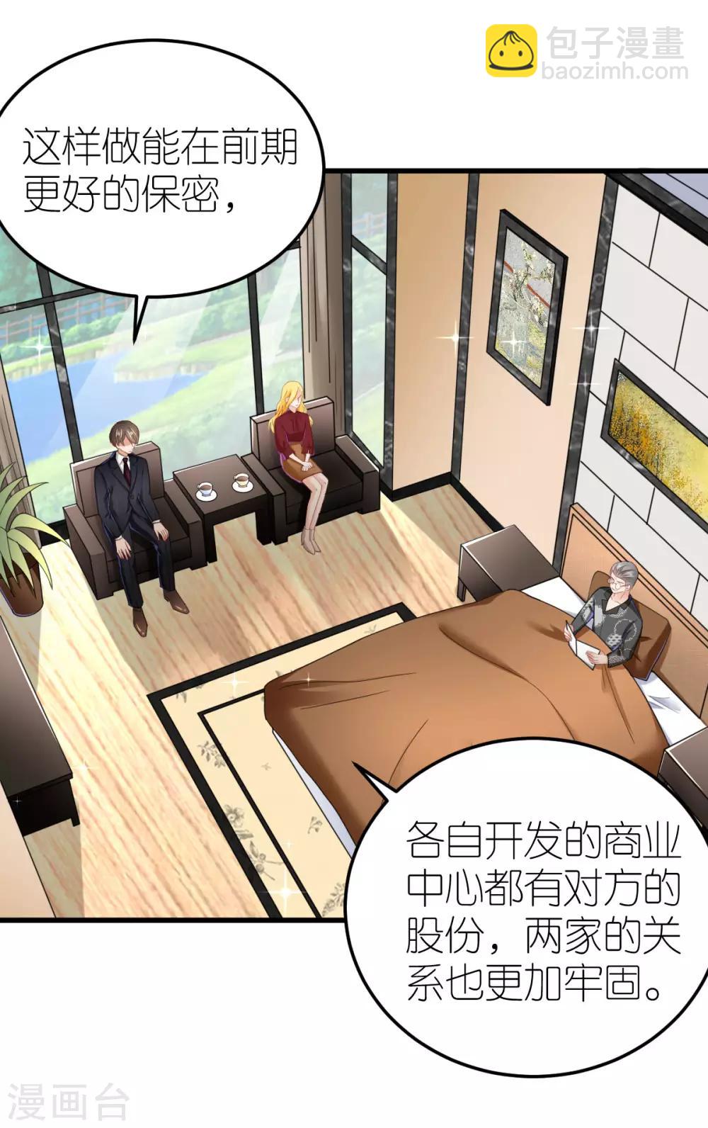 第78话 解除婚约-第83话