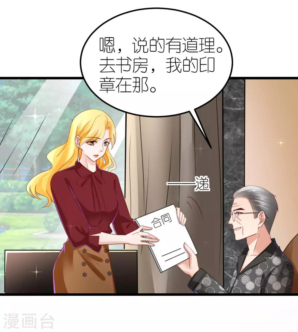 第78话 解除婚约-第83话