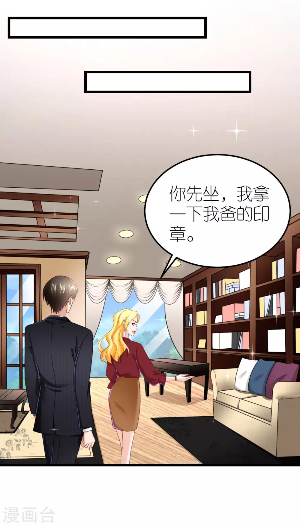 第78话 解除婚约-第83话