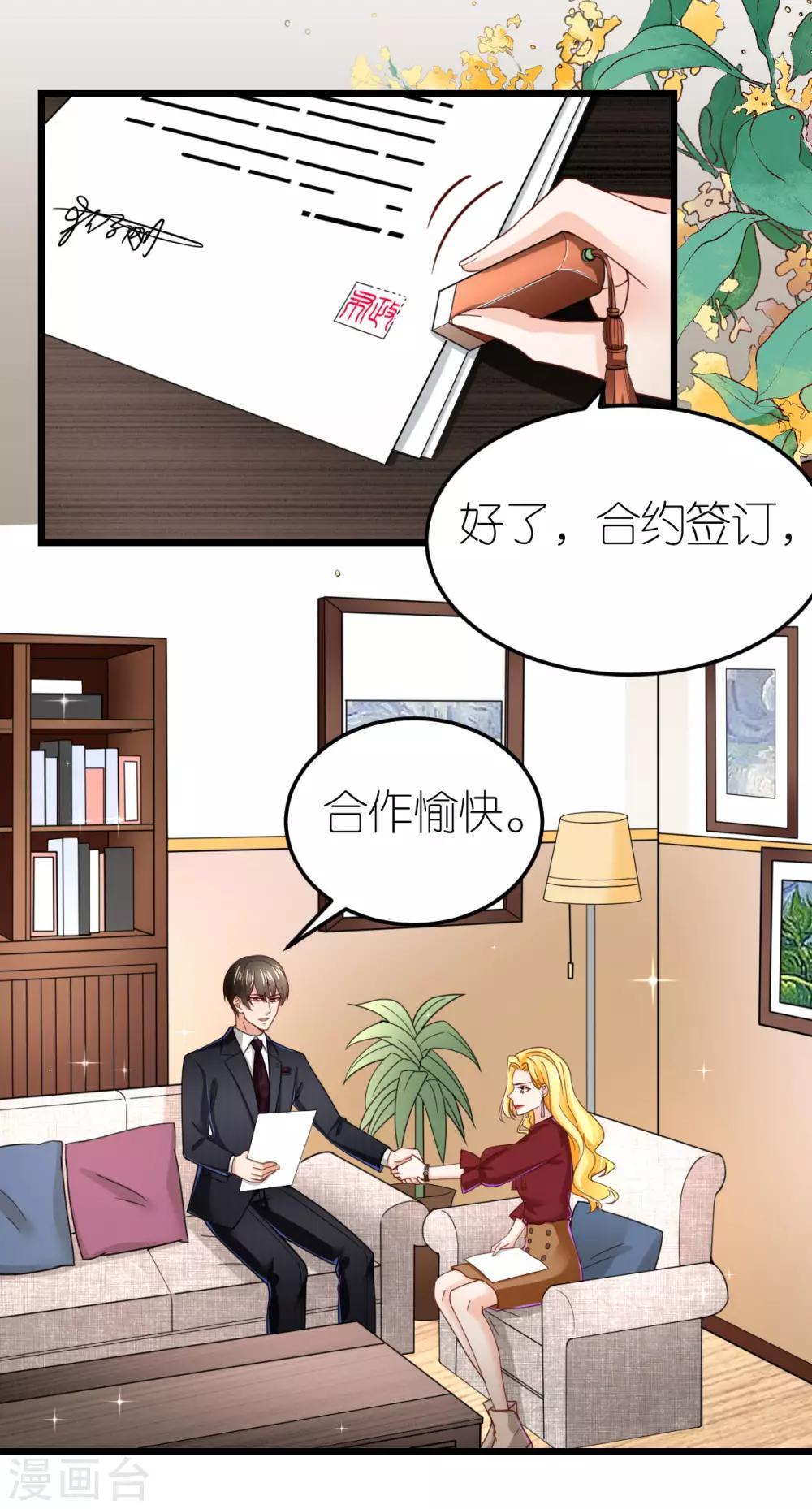 第78话 解除婚约-第83话