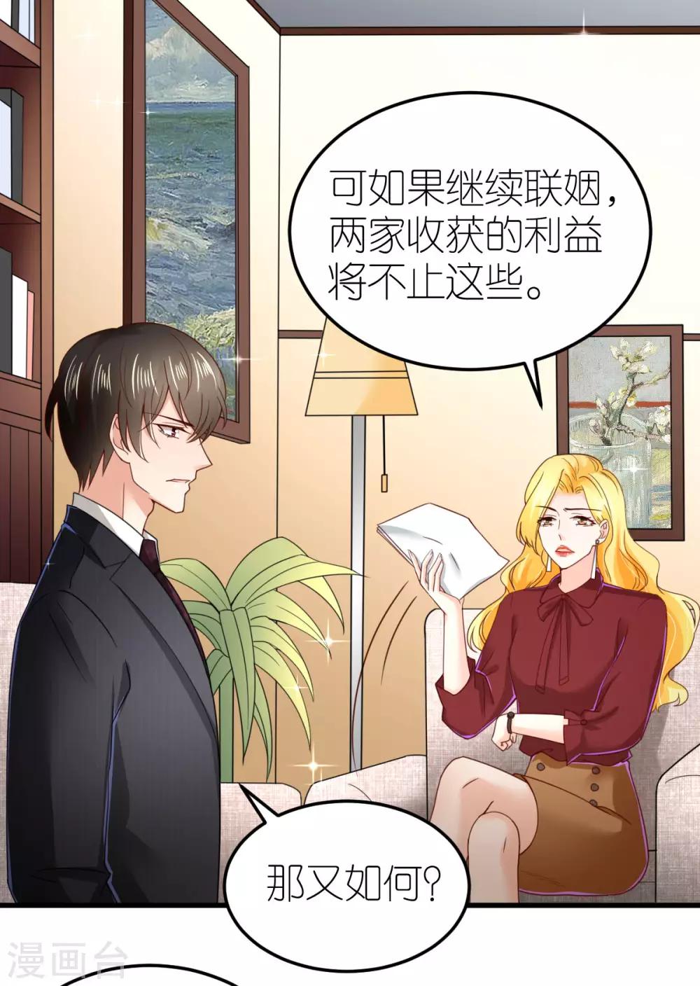 第78话 解除婚约-第83话