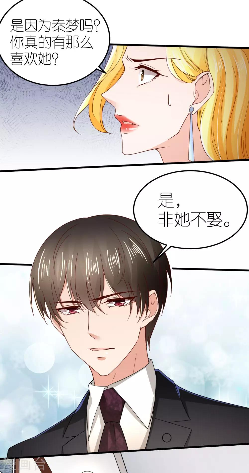 第78话 解除婚约-第83话