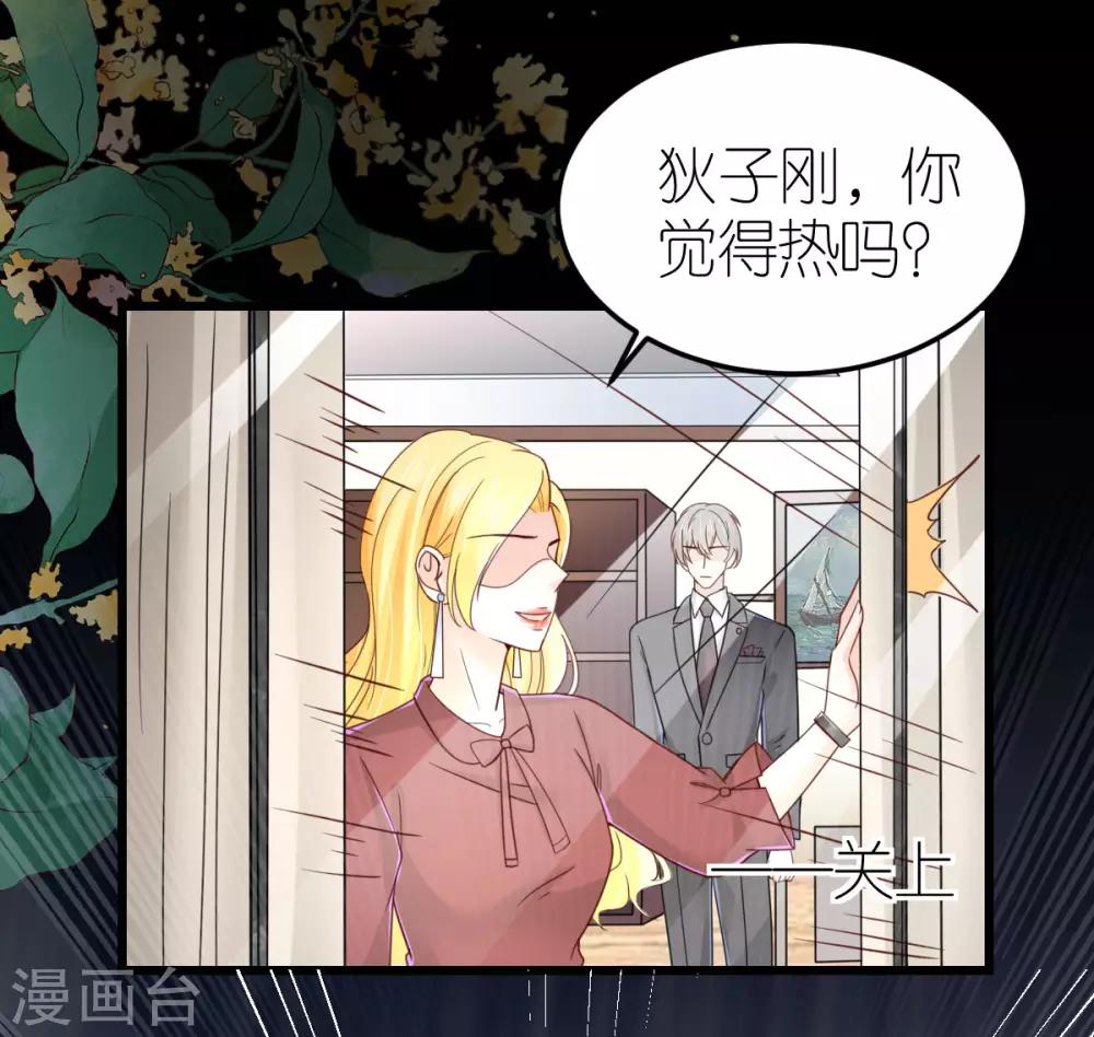 第78话 解除婚约-第83话