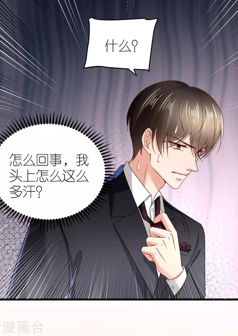 第78话 解除婚约-第83话