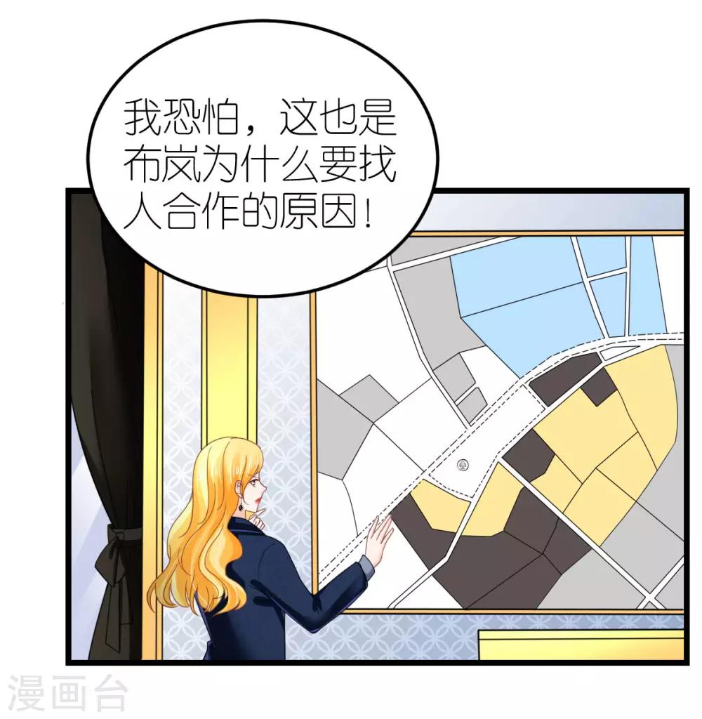 第78话 解除婚约-第83话