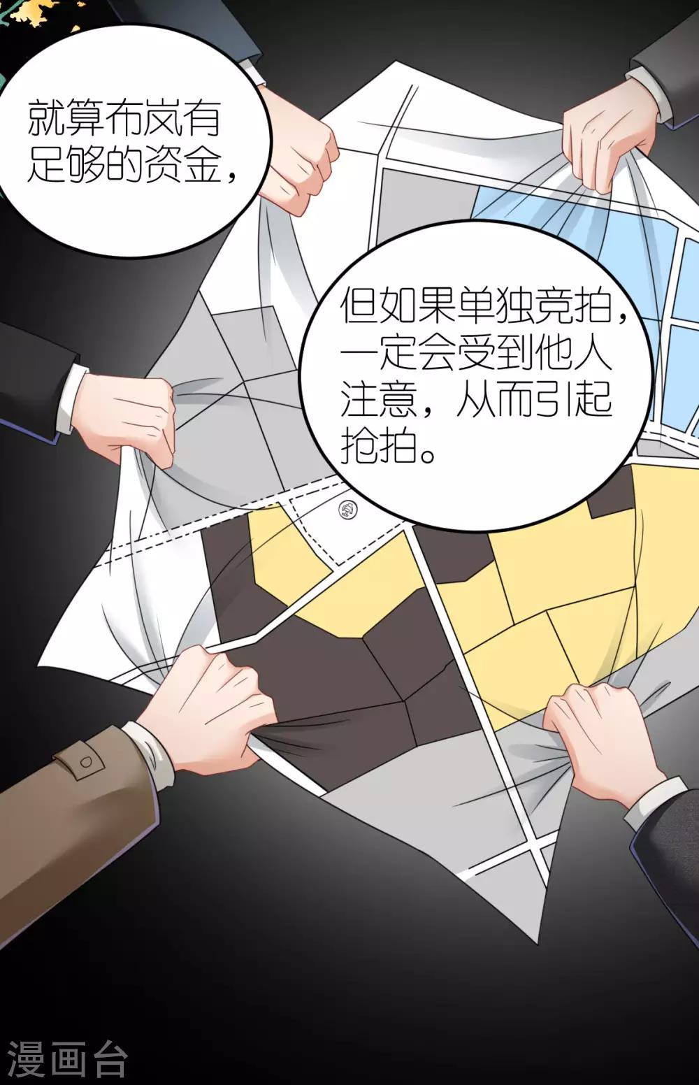 第78话 解除婚约-第83话