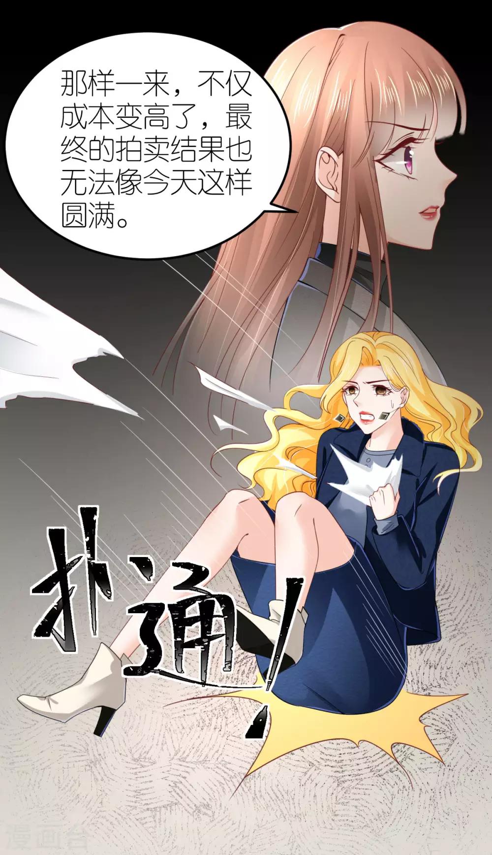 第78话 解除婚约-第83话