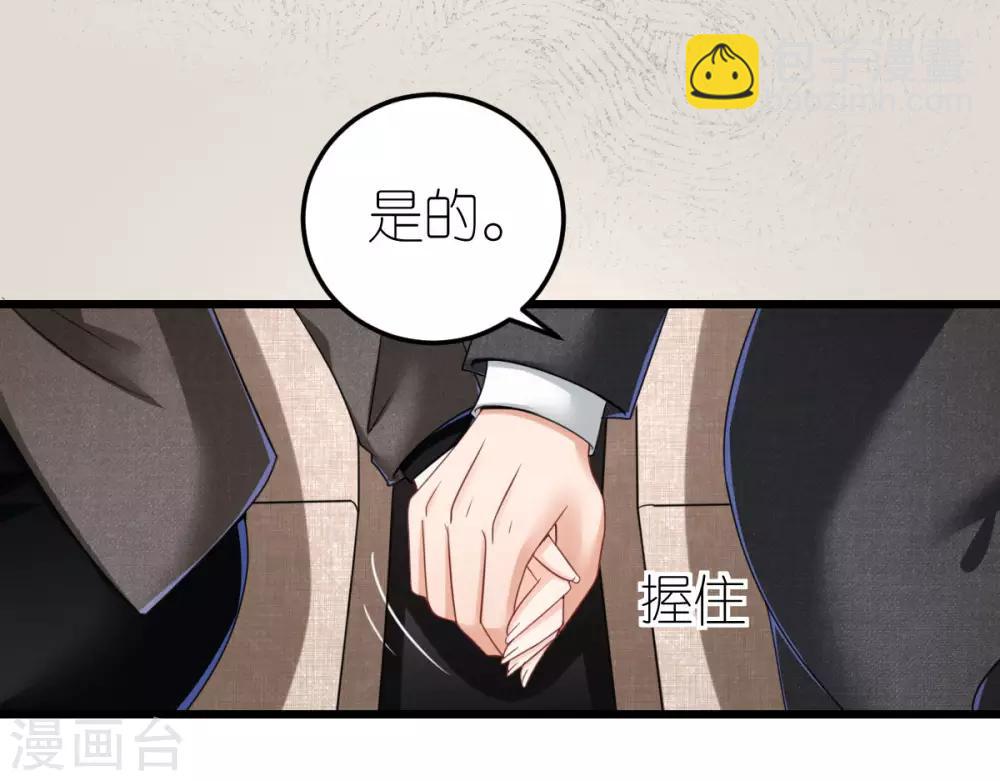 第78话 解除婚约-第83话