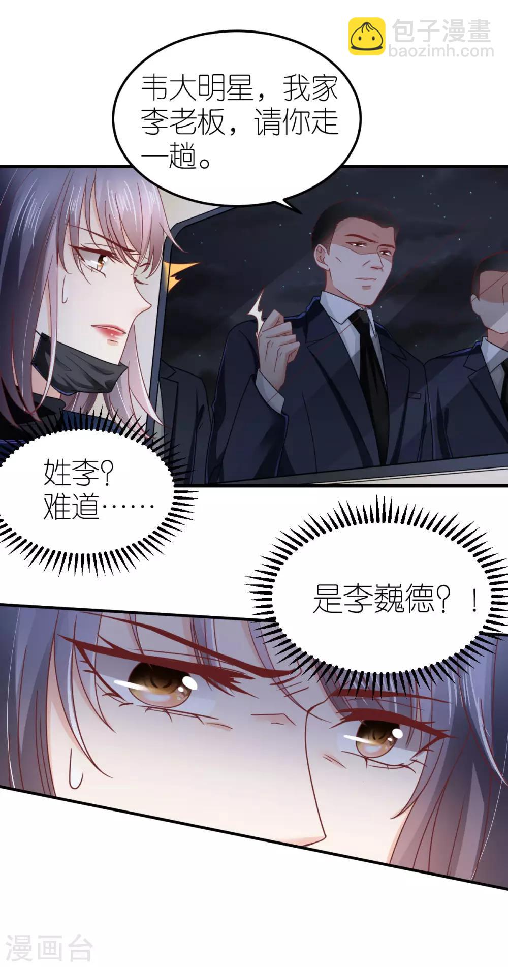第82话 李韦联手-第87话