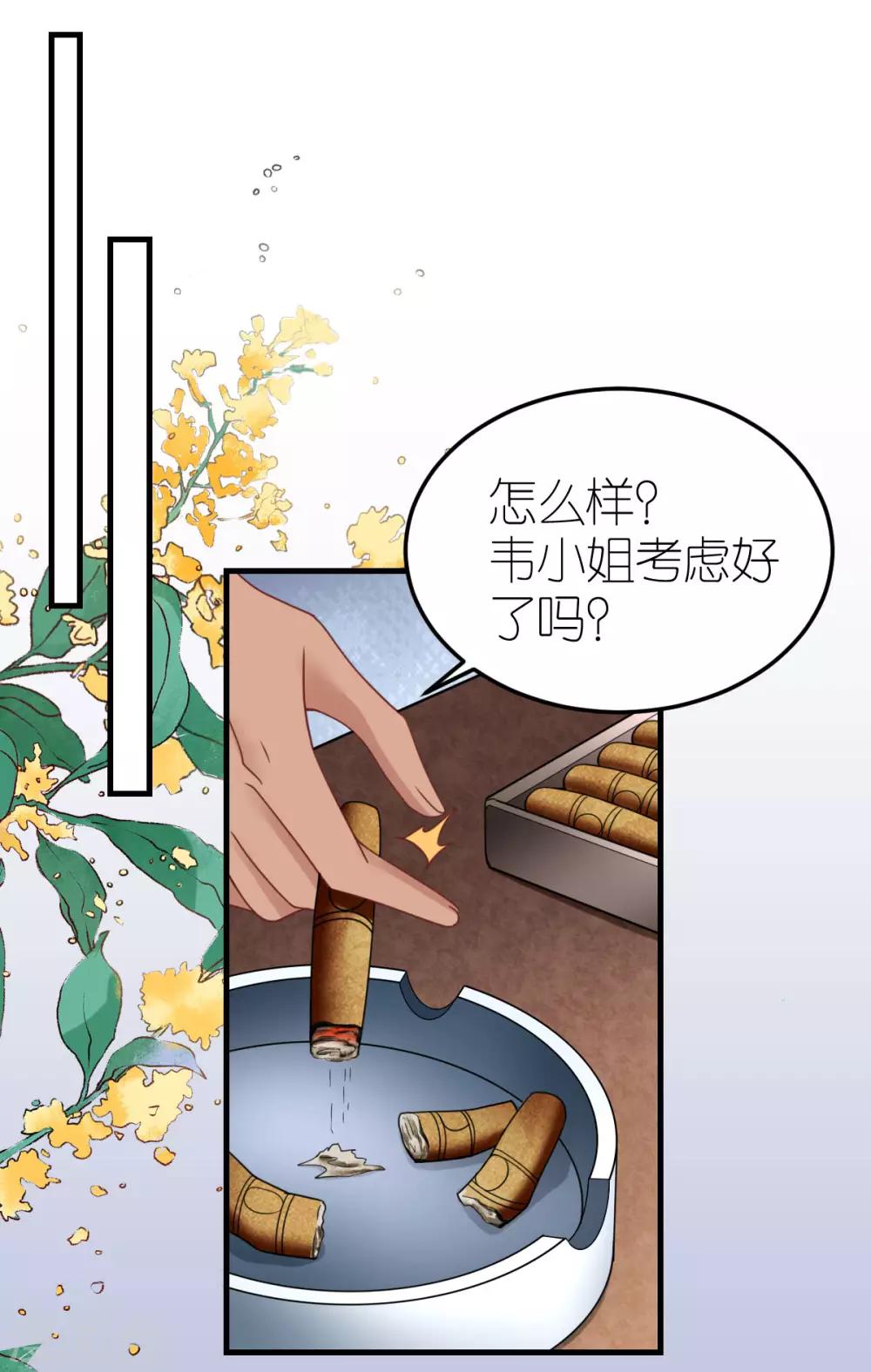 第82话 李韦联手-第87话