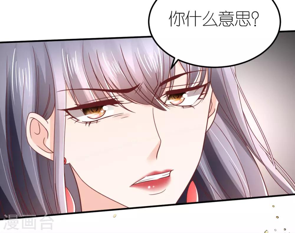 第82话 李韦联手-第87话