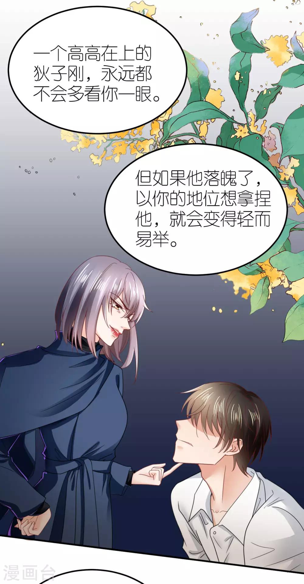 第82话 李韦联手-第87话