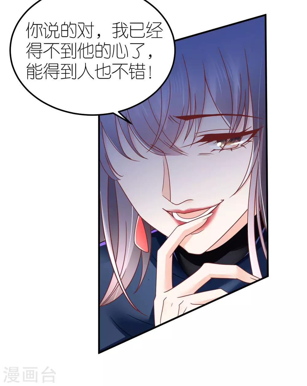 第82话 李韦联手-第87话
