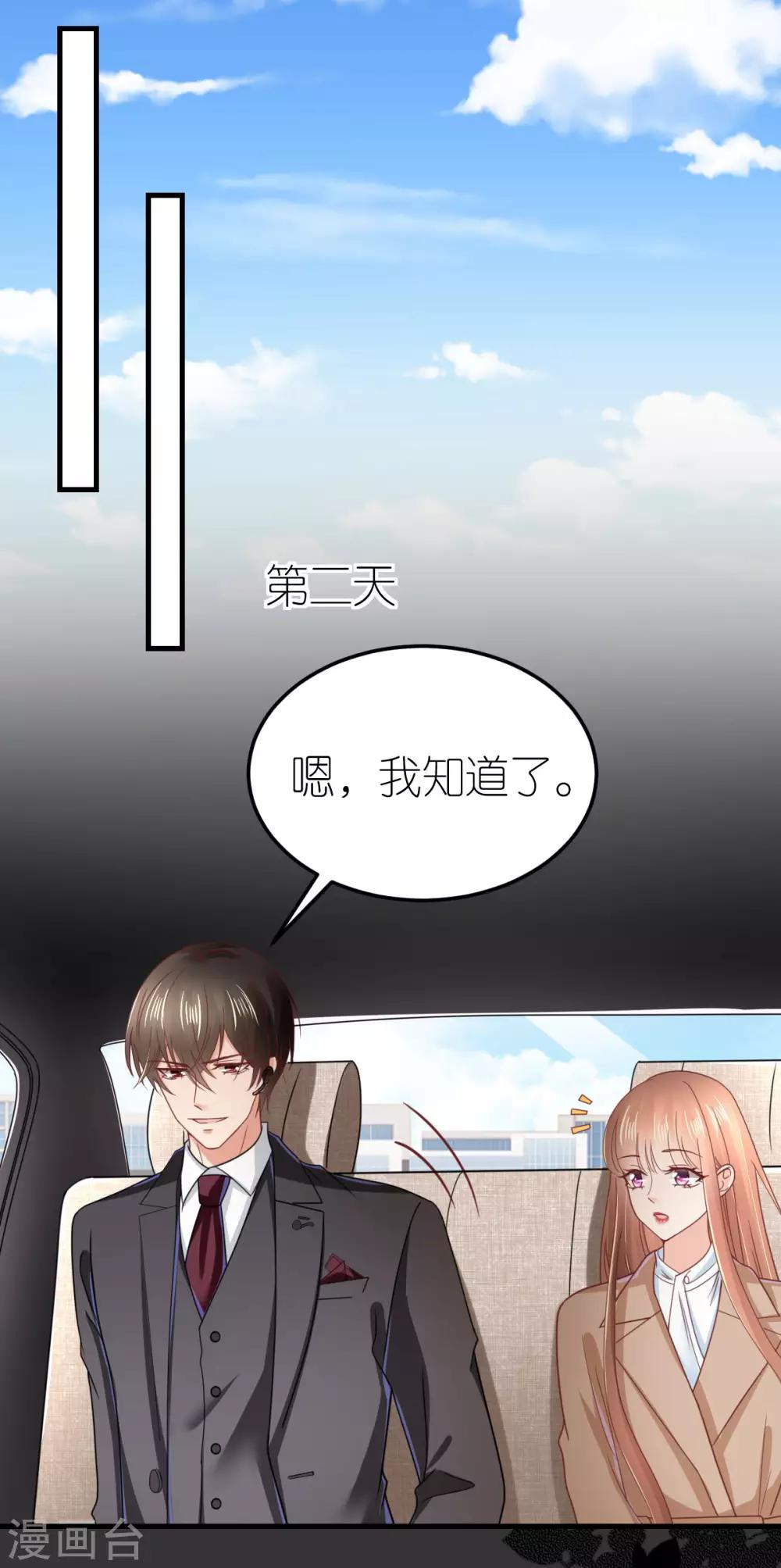 第82话 李韦联手-第87话