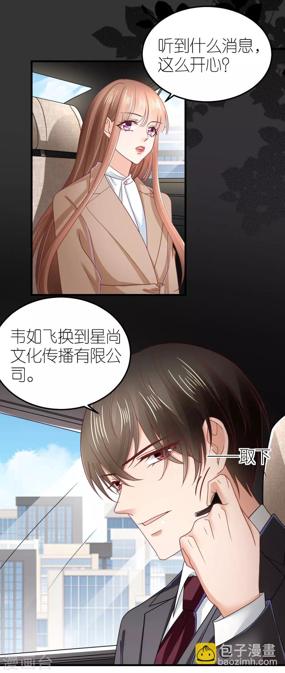 第82话 李韦联手-第87话