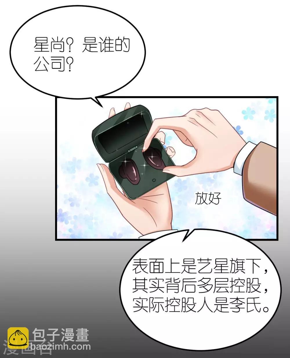 第82话 李韦联手-第87话