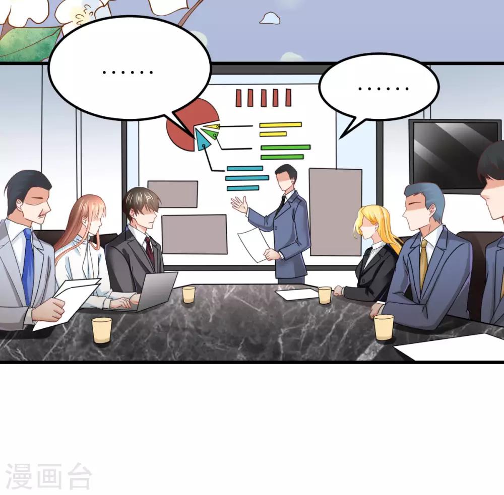 第82话 李韦联手-第87话