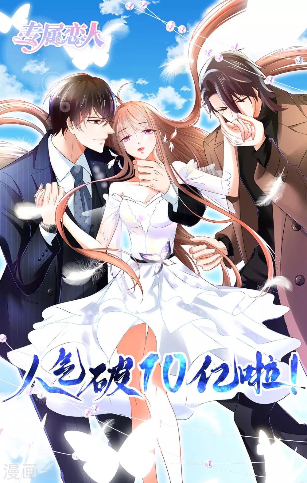 第82话 李韦联手-第87话