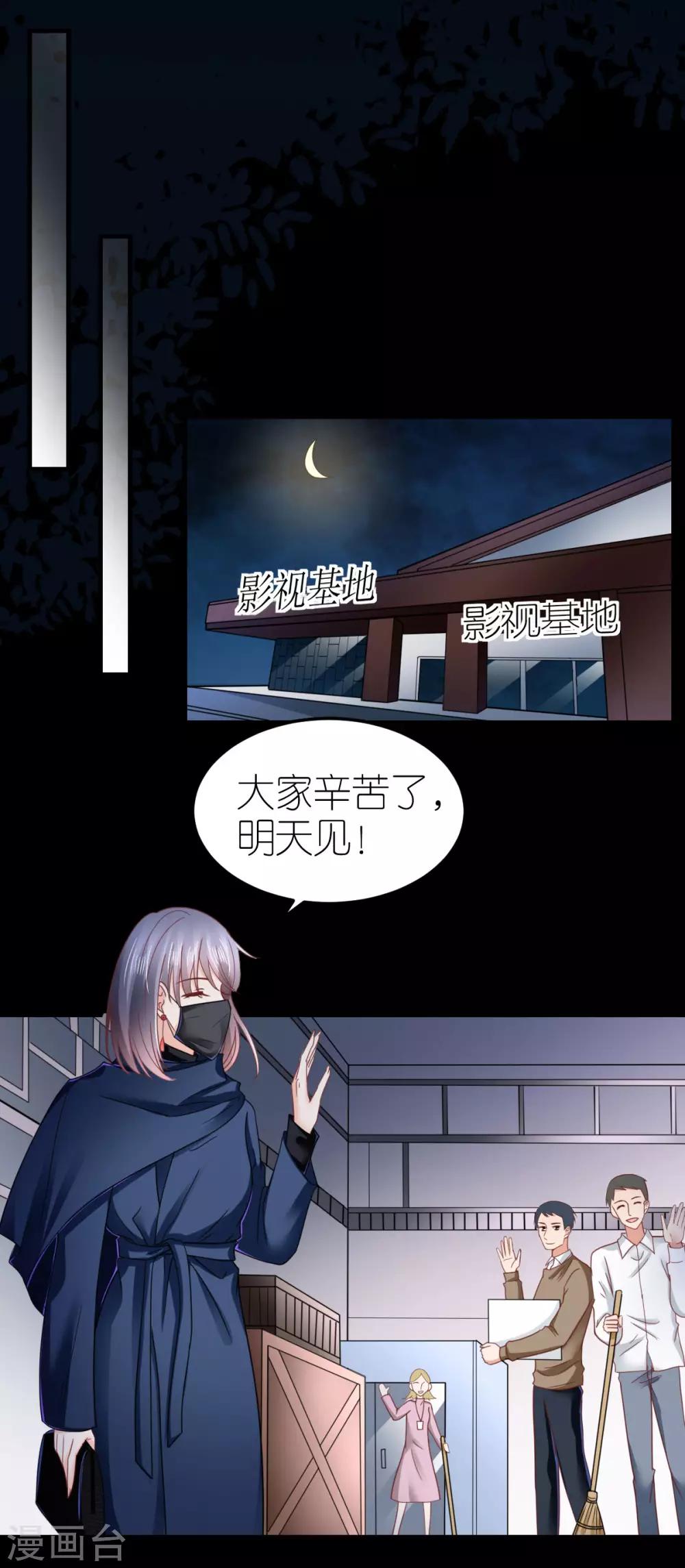 第82话 李韦联手-第87话
