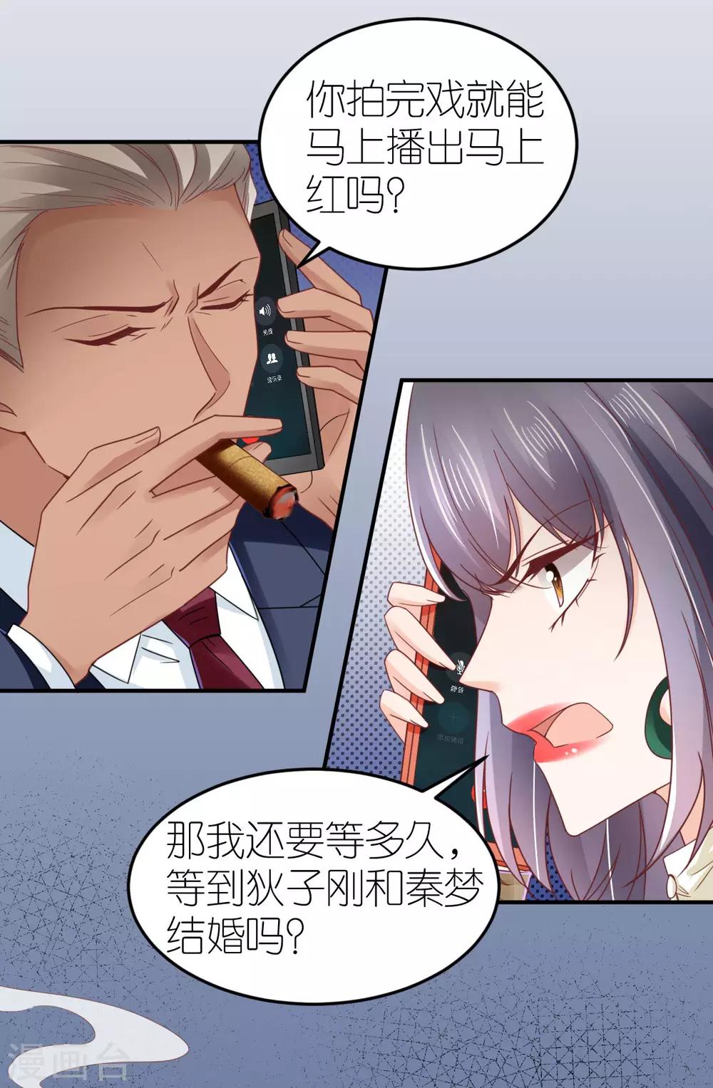 第84话 蚝油醋溜白菜-第89话