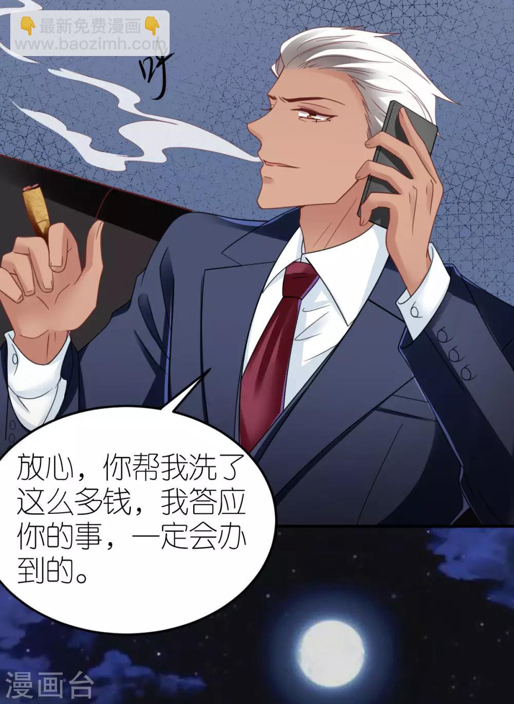 第84话 蚝油醋溜白菜-第89话