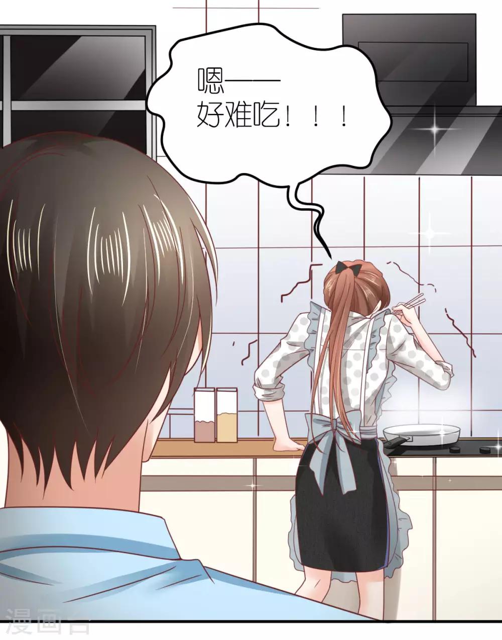 第84话 蚝油醋溜白菜-第89话