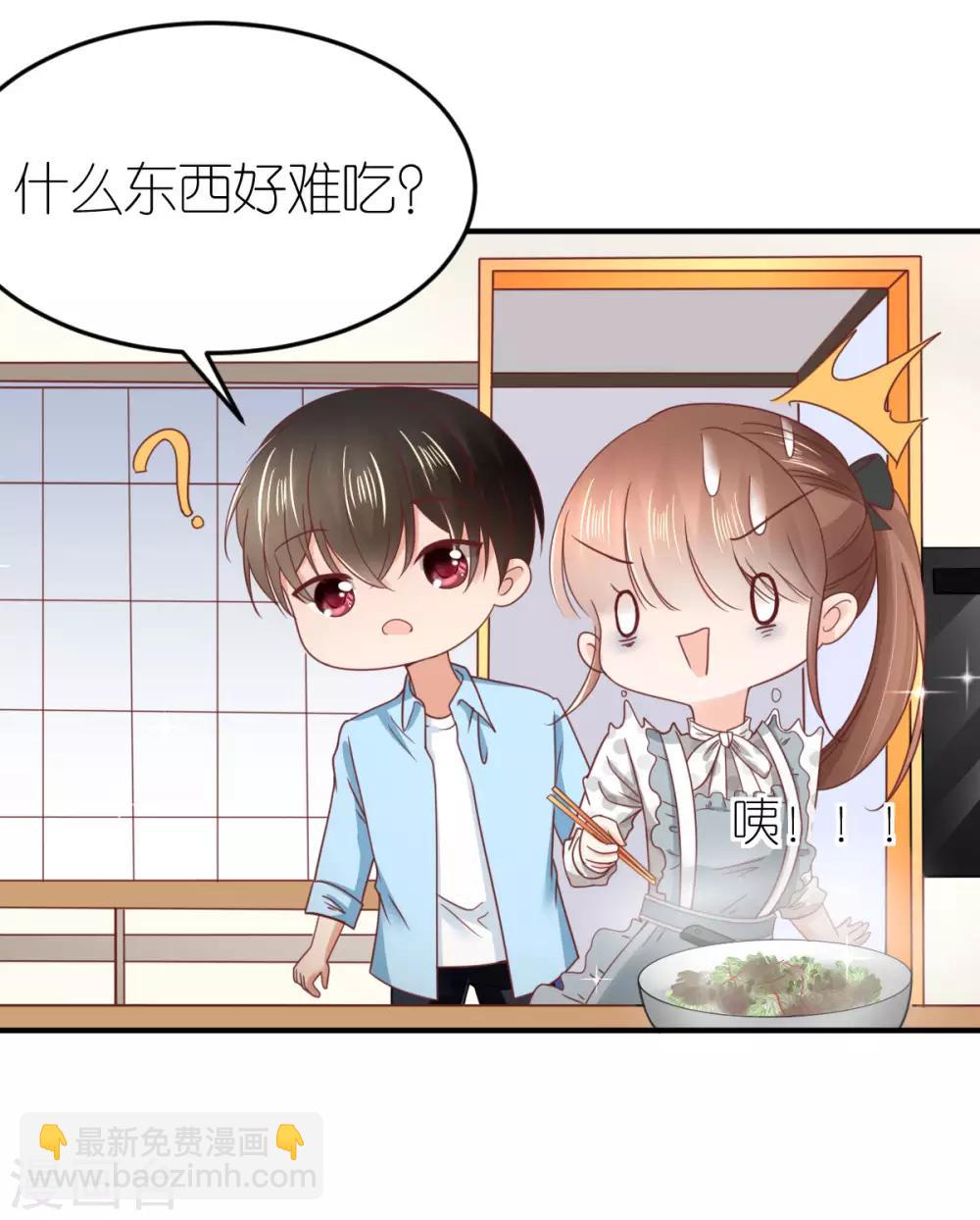 第84话 蚝油醋溜白菜-第89话
