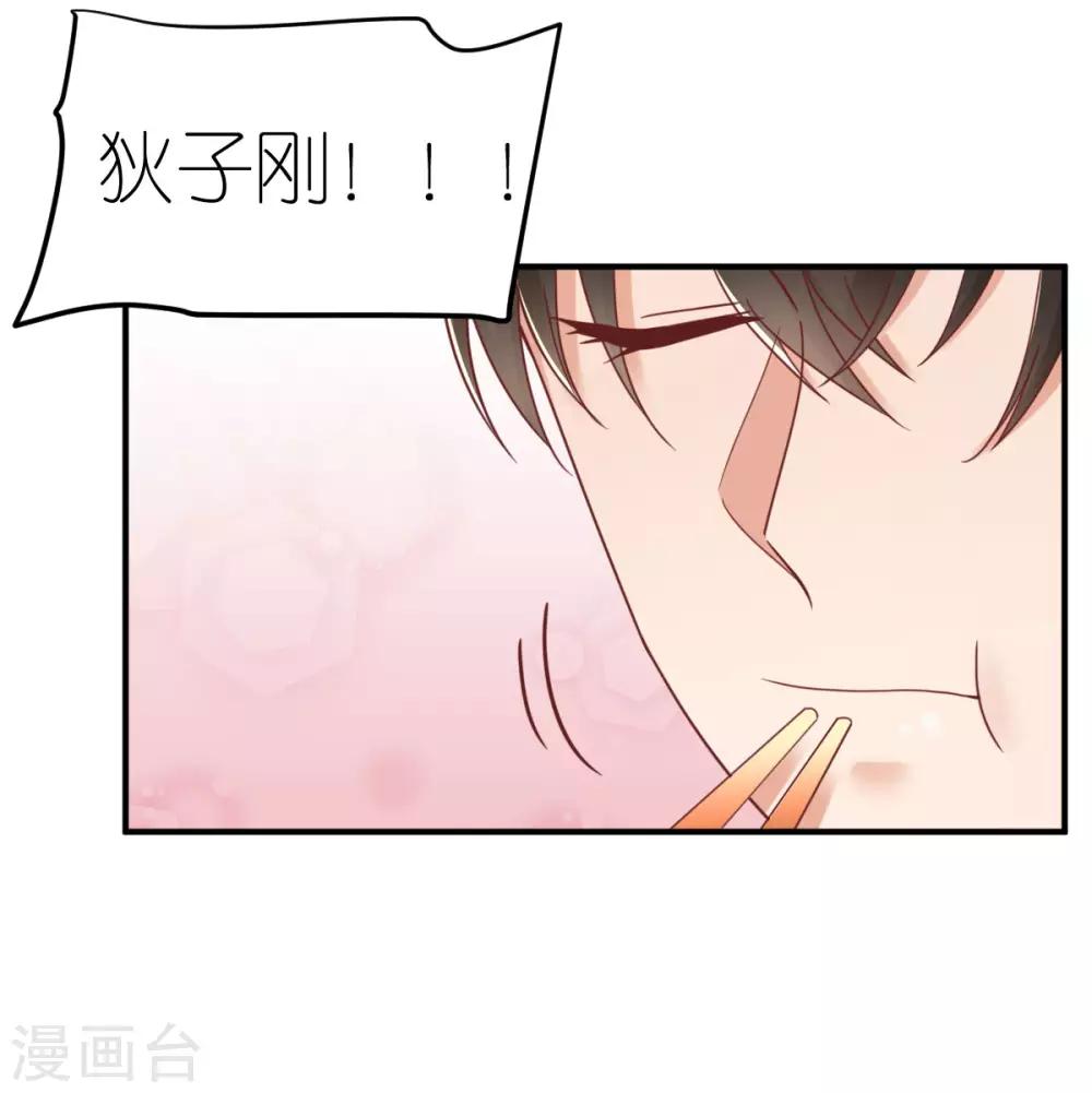 第84话 蚝油醋溜白菜-第89话