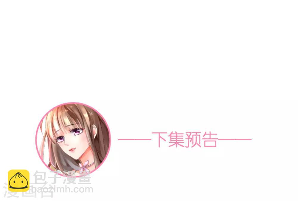 第84话 蚝油醋溜白菜-第89话