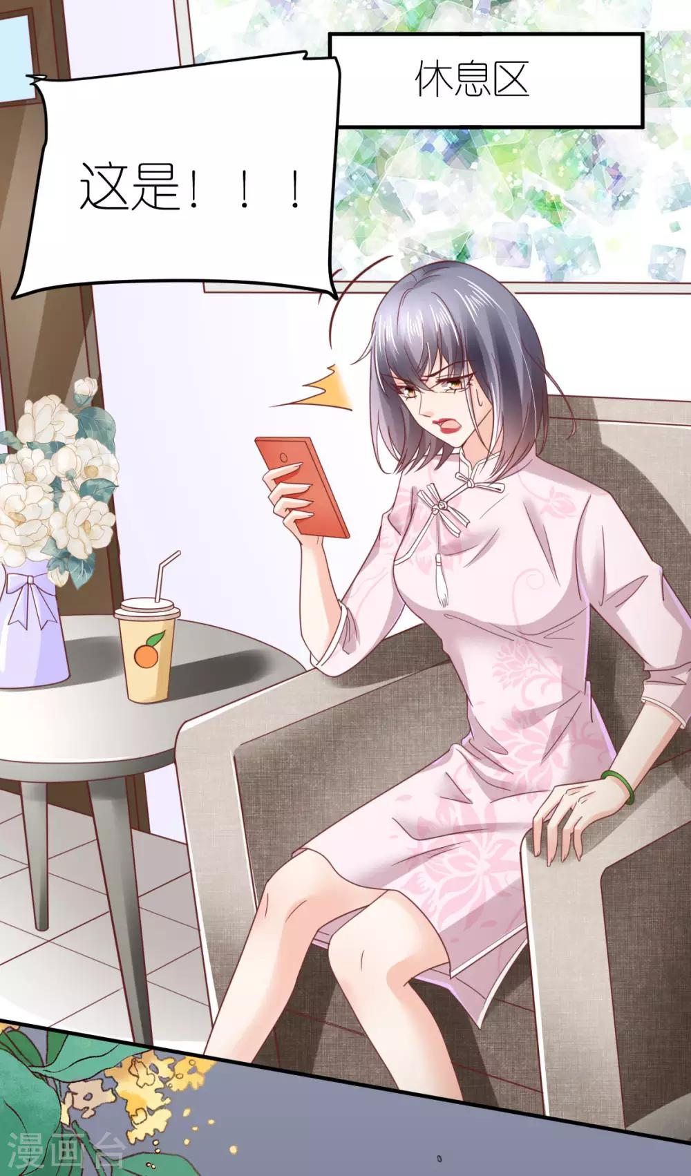 第84话 蚝油醋溜白菜-第89话