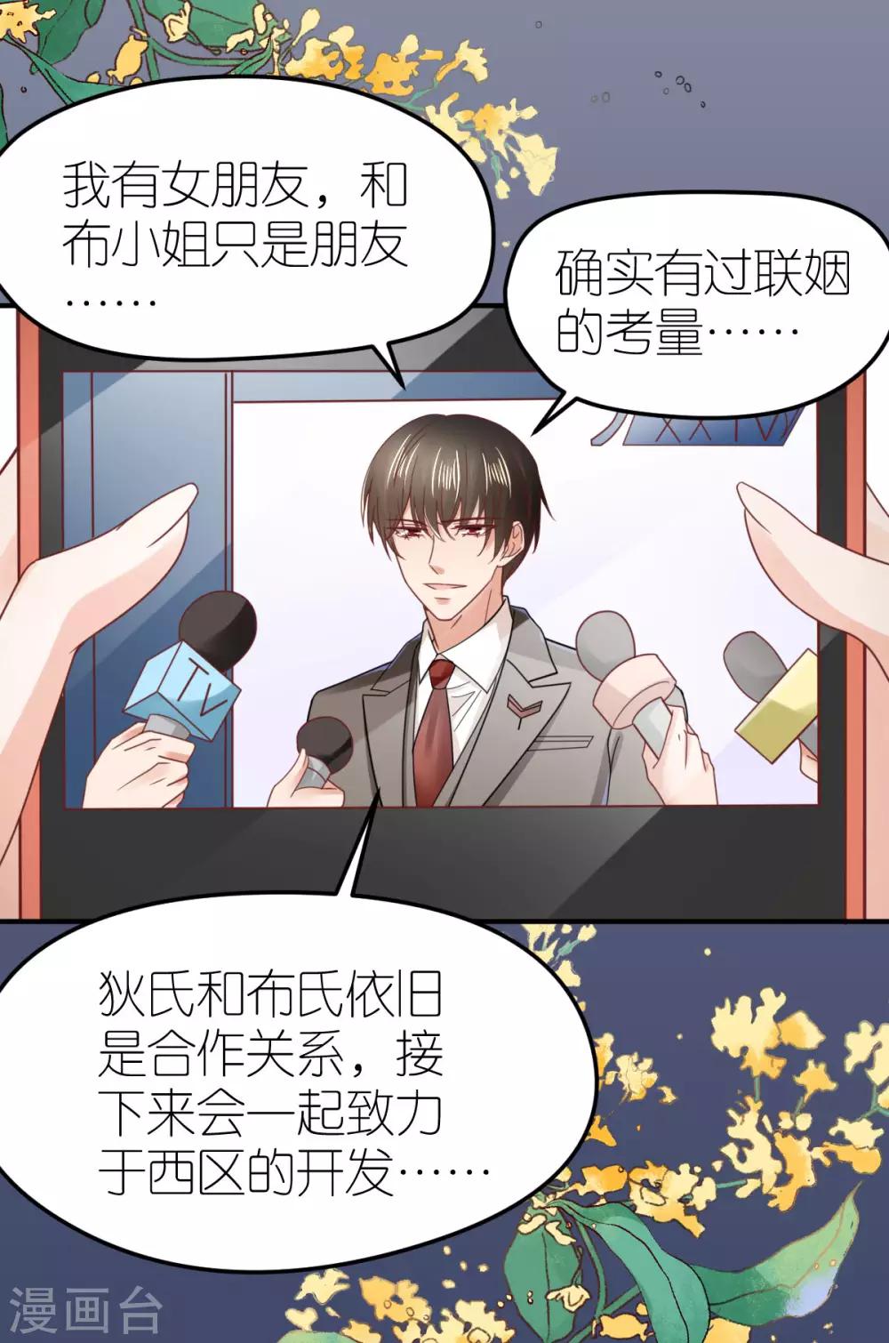第84话 蚝油醋溜白菜-第89话