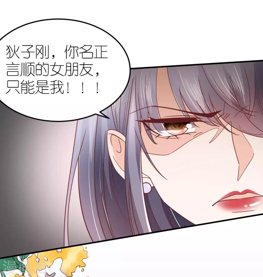 第84话 蚝油醋溜白菜-第89话