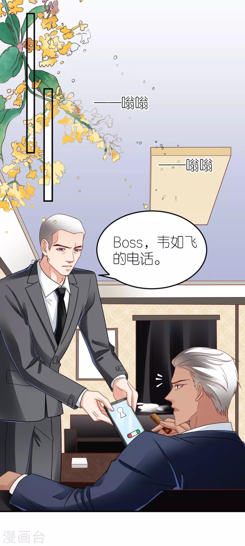 第84话 蚝油醋溜白菜-第89话